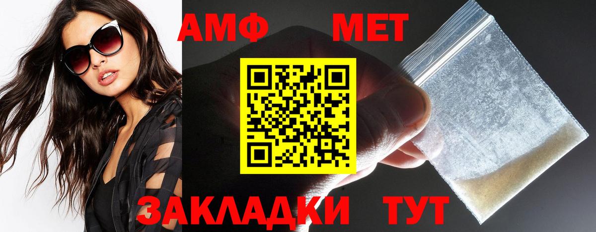 АМФ VHQ Менделеевск