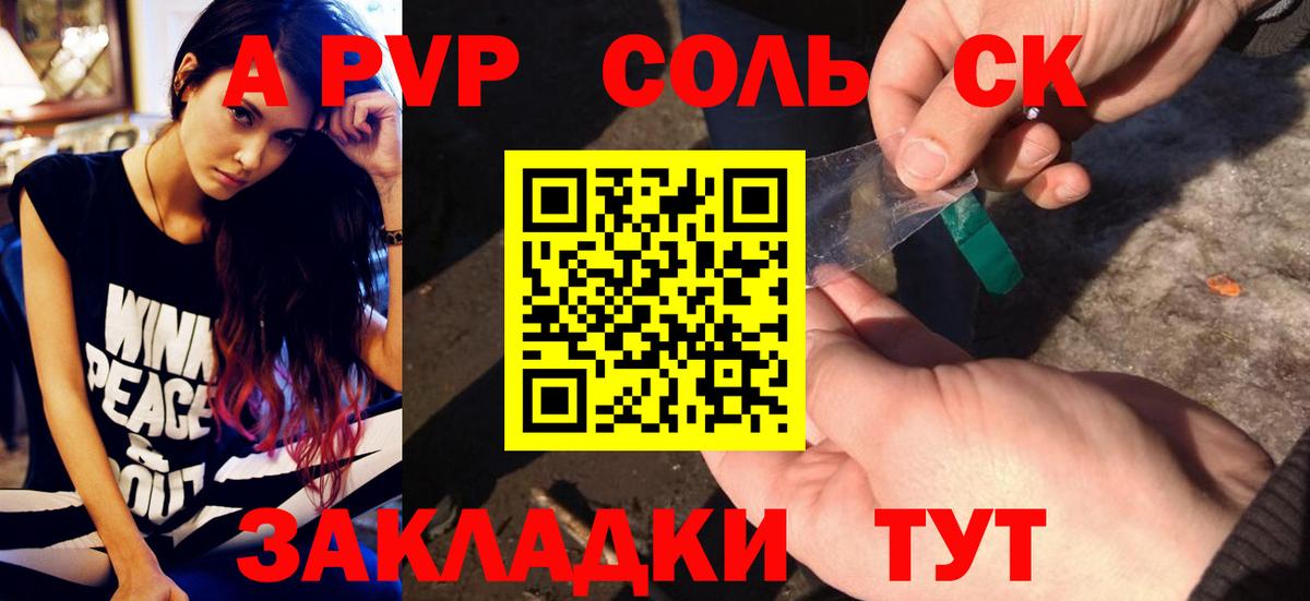 APVP Crystall Менделеевск