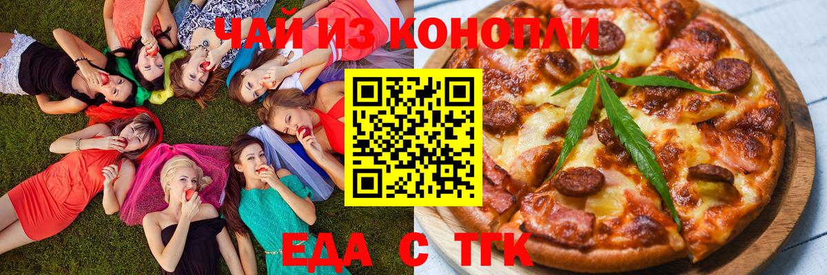Cannafood конопля Менделеевск