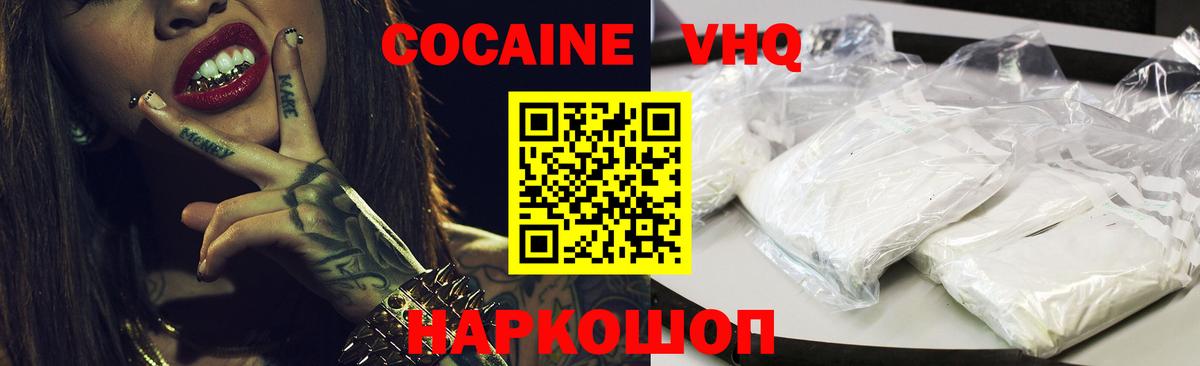 COCAIN Боливия Менделеевск