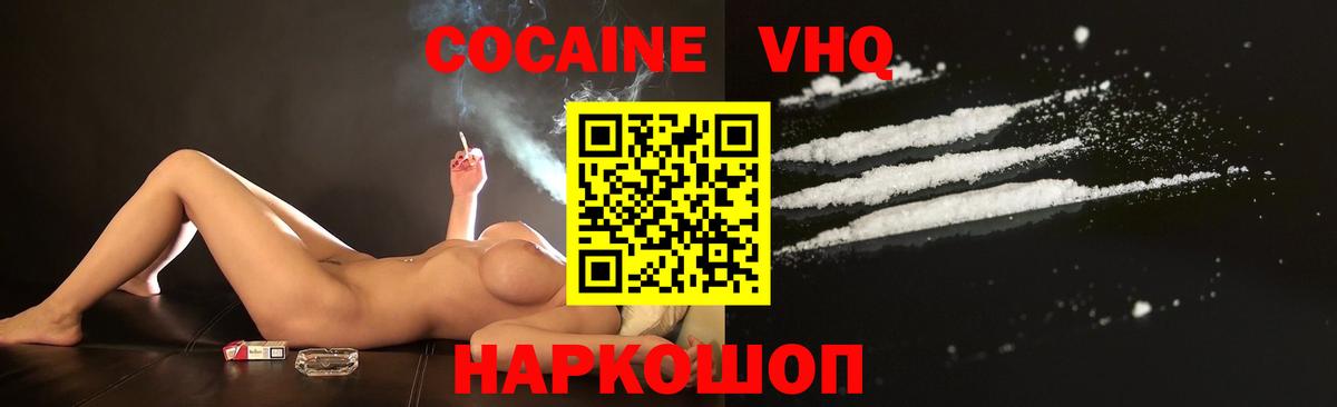 купить наркотики сайты  Вход с VPN  Кокаин  Менделеевск  КОКАИН Перу 