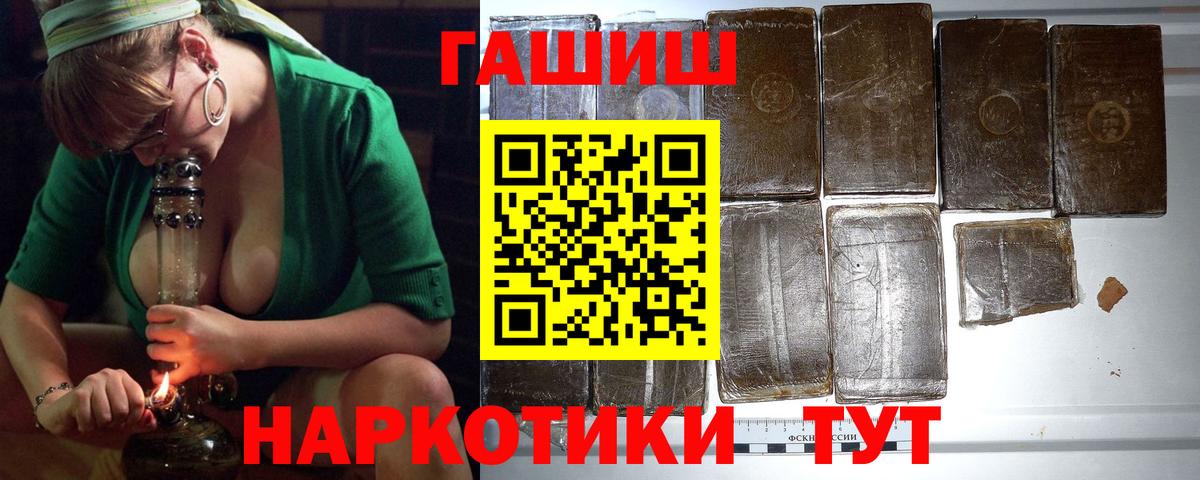 Гашиш 40% ТГК  Гашиш  Гашиш гарик  Менделеевск  Вход с VPN 