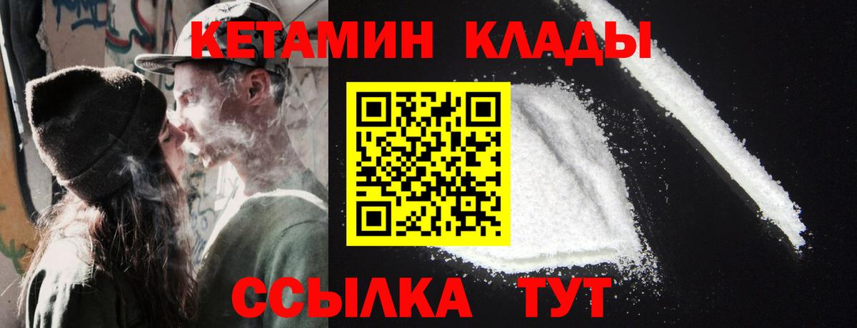 КЕТАМИН Менделеевск