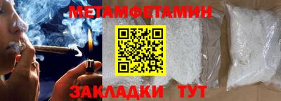 метамфетамин Гусь-Хрустальный