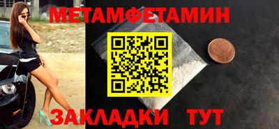 метамфетамин Гусь-Хрустальный