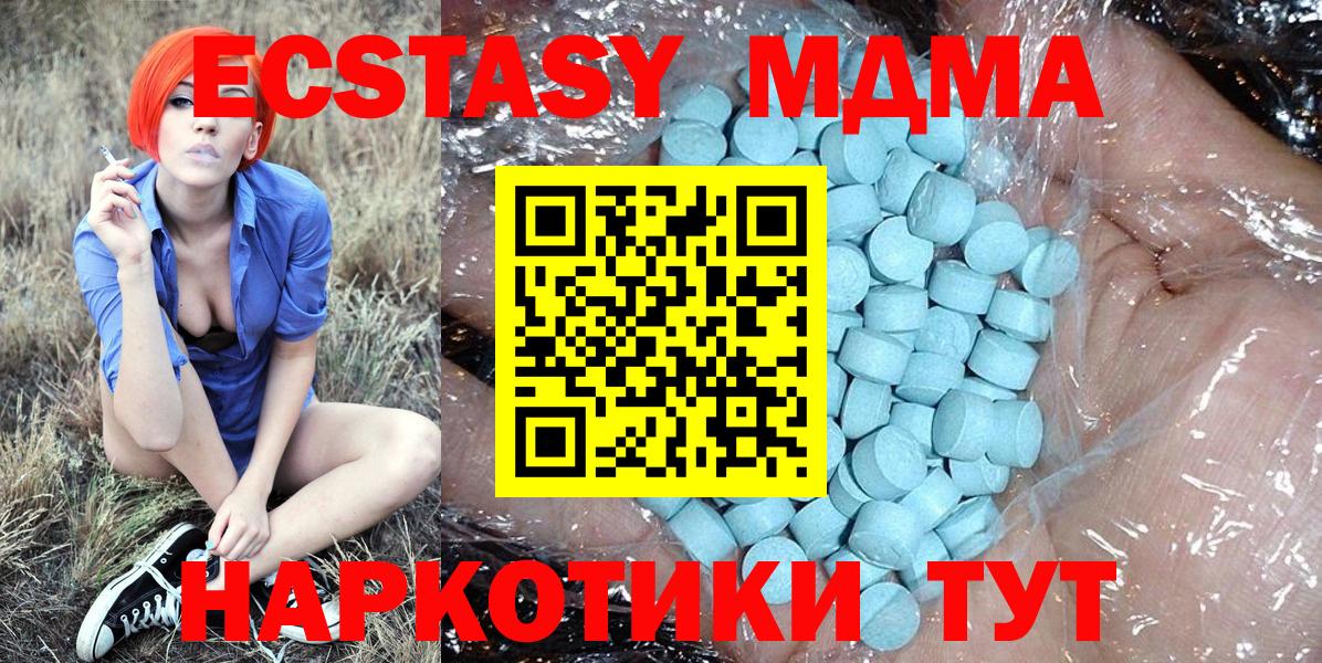 МДМА Molly  МДМА  Вход с VPN  Менделеевск  МДМА crystal 