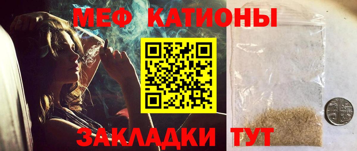 Менделеевск  МЯУ-МЯУ 4 MMC  Меф  МЯУ-МЯУ 4 MMC  Вход с VPN 
