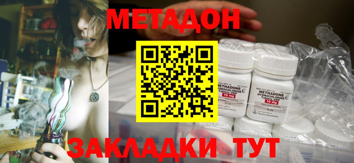 Метадон VHQ  Вход с VPN  Менделеевск  МЕТАДОН белоснежный 
