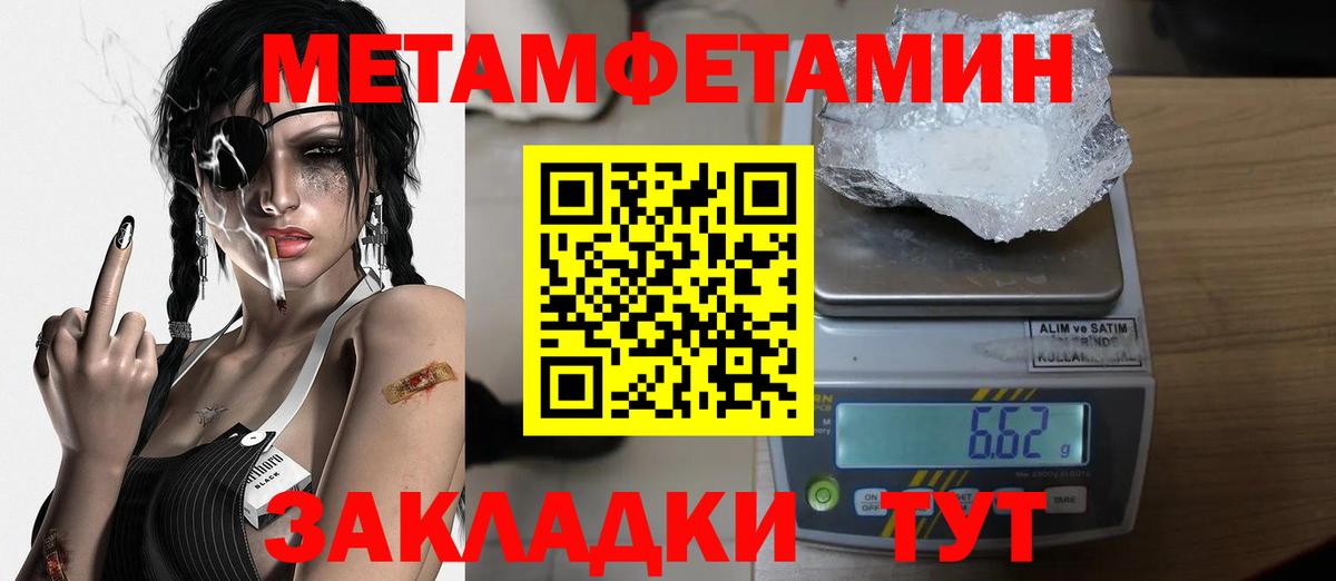 Менделеевск  Метамфетамин винт  Вход с VPN  Метамфетамин винт 