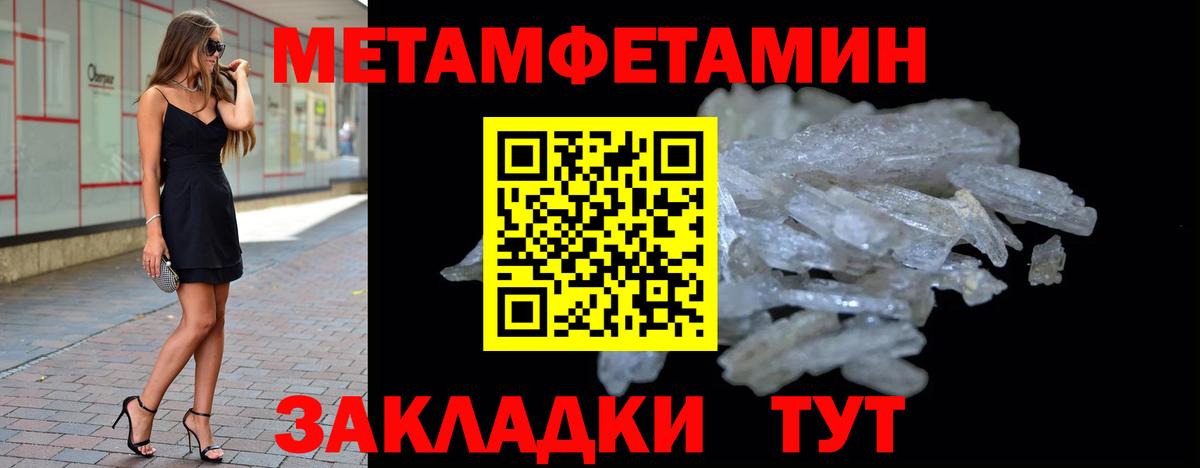 Метамфетамин пудра Менделеевск