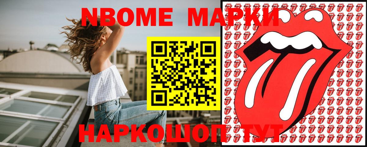 Марки 25I-NBOMe 1,5мг  Марки N-bome  Менделеевск  Вход с VPN 
