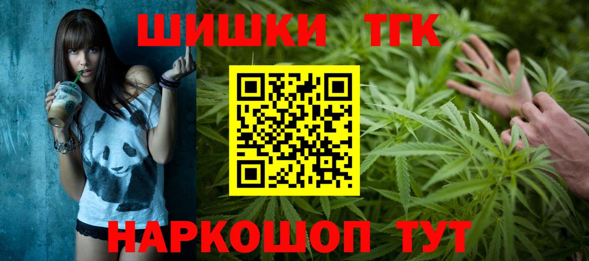 Бошки марихуана AK-47 Менделеевск