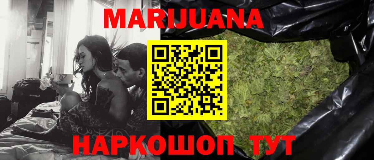 Менделеевск  Каннабис AK-47  Бошки Шишки OG Kush  Вход с VPN 